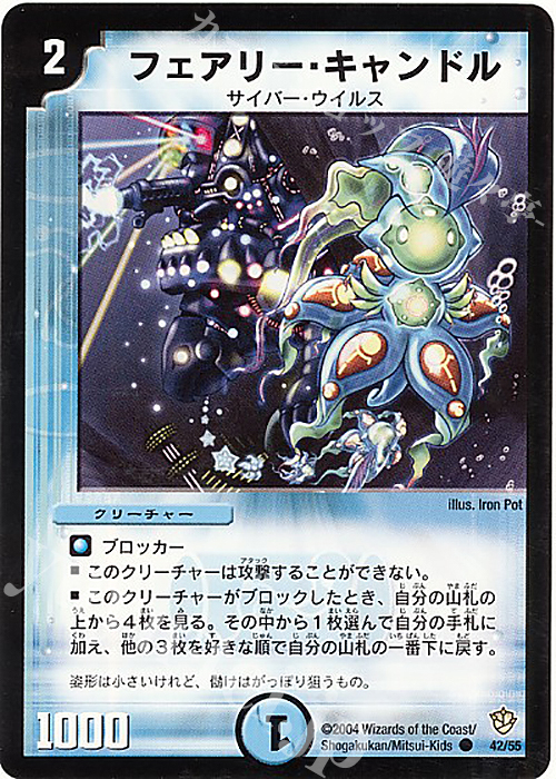 C フェアリー・キャンドル | 販売 | [DM-09] 闘魂編 覇道帝国の絆 | デュエルマスターズ