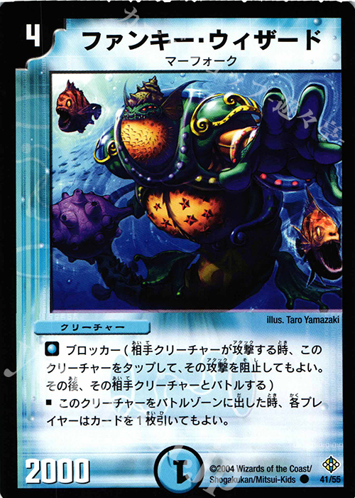 C ファンキー・ウィザード | 販売 | [DM-12] 聖拳編 第3弾 魔封魂の融合 | デュエルマスターズ