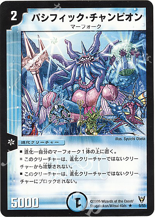 R パシフィック・チャンピオン | 買取 | [DM-13] 聖拳編 第4弾 龍炎鳳神誕 | デュエルマスターズ