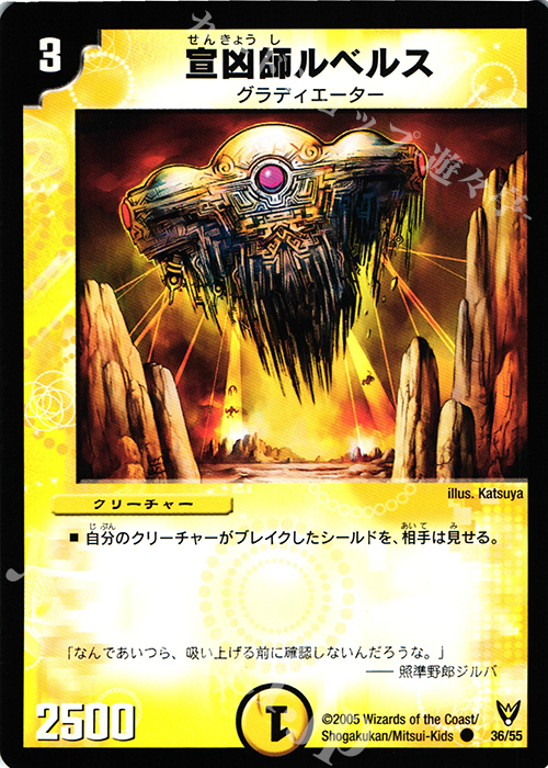 C 宣凶師ルベルス | 販売 | [DM-13] 聖拳編 第4弾 龍炎鳳神誕 | デュエルマスターズ