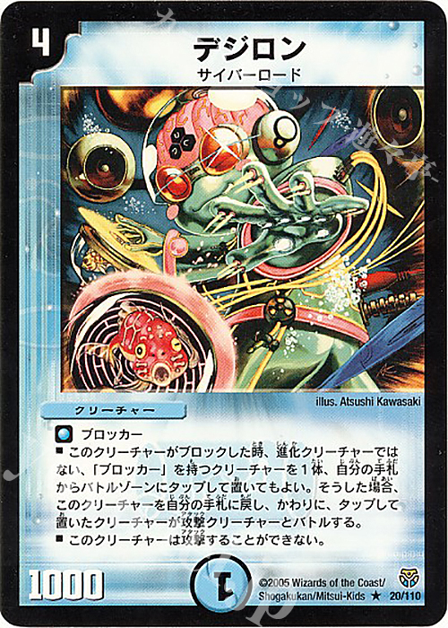 R デジロン | 販売 | [DM-14] 転生編 第1弾 | デュエルマスターズ