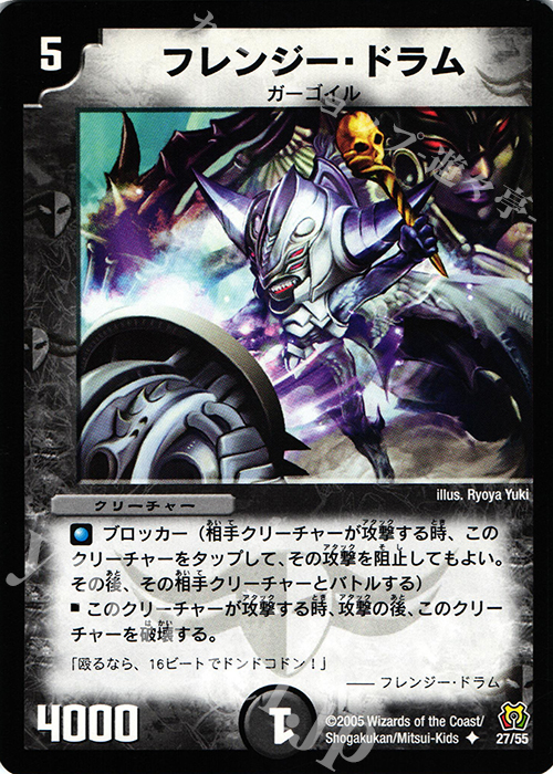U フレンジー・ドラム | 販売 | [DM-15] 転生編 第2弾 神滅奥義継承 | デュエルマスターズ
