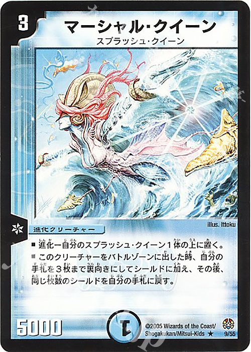 R マーシャル・クイーン | 販売 | [DM-16] 転生編 第3弾 魔導黙示録 | デュエルマスターズ