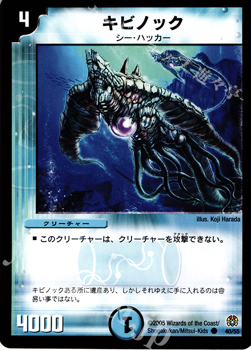C キビノック | 販売 | [DM-16] 転生編 第3弾 魔導黙示録 | デュエルマスターズ