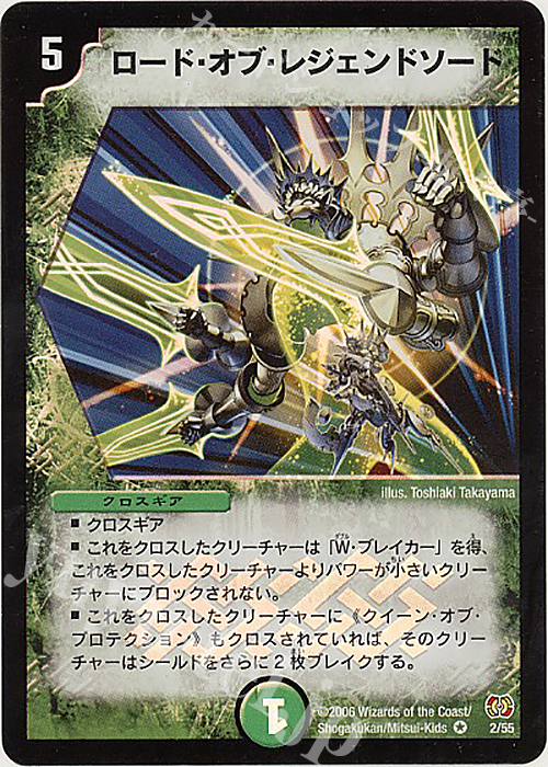 VR ロード・オブ・レジェンドソード | 買取 | [DM-17] 転生編 第4弾 終末魔導大戦 | デュエルマスターズ