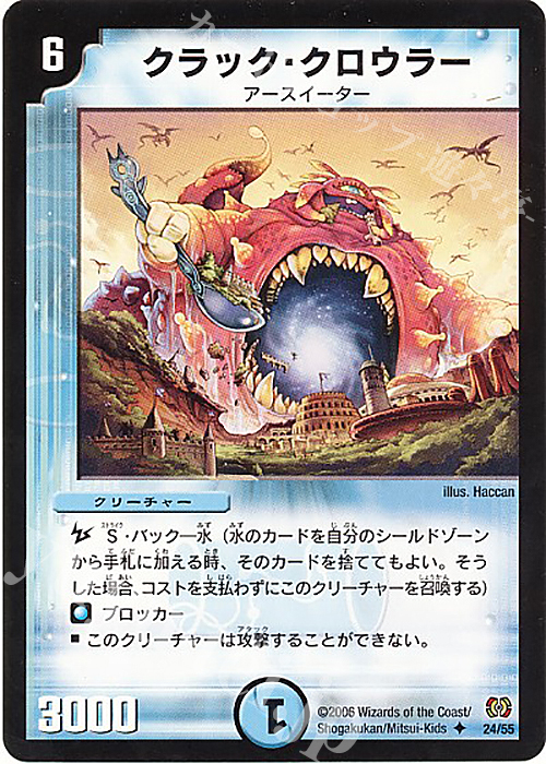 U クラック・クロウラー | 販売 | [DM-17] 転生編 第4弾 終末魔導大戦 | デュエルマスターズ