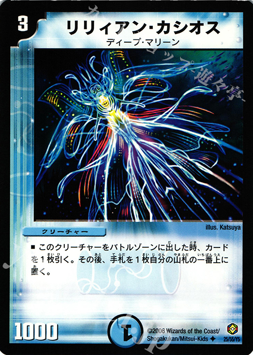 U リリィアン・カシオス | 販売 | [DM-21] 不死鳥編 第3弾 封魔王の系譜 | デュエルマスターズ