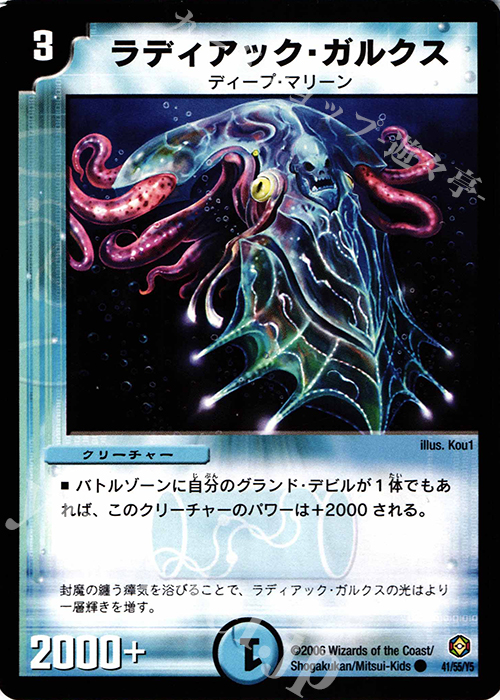 C ラディアック・ガルクス | 販売 | [DM-21] 不死鳥編 第3弾 封魔王の系譜 | デュエルマスターズ