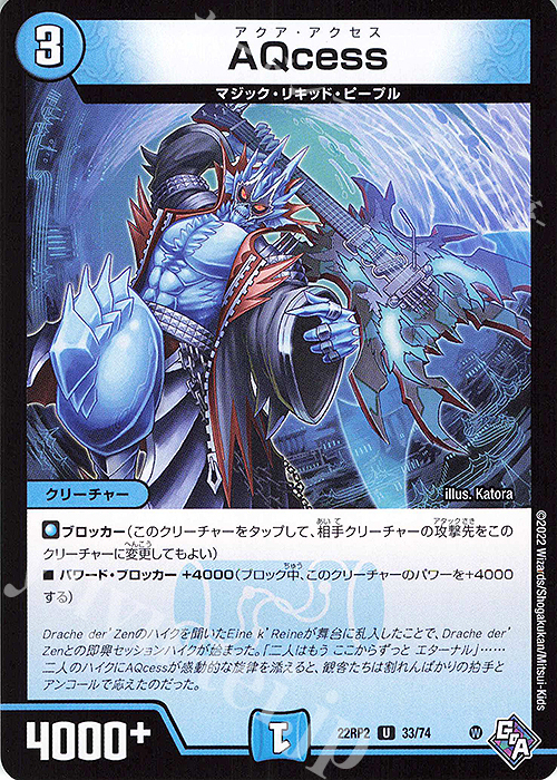 U AQcess | 販売 | [DM22-RP2] ゴッド・オブ・アビス 第2弾「轟炎の竜皇」 | デュエルマスターズ
