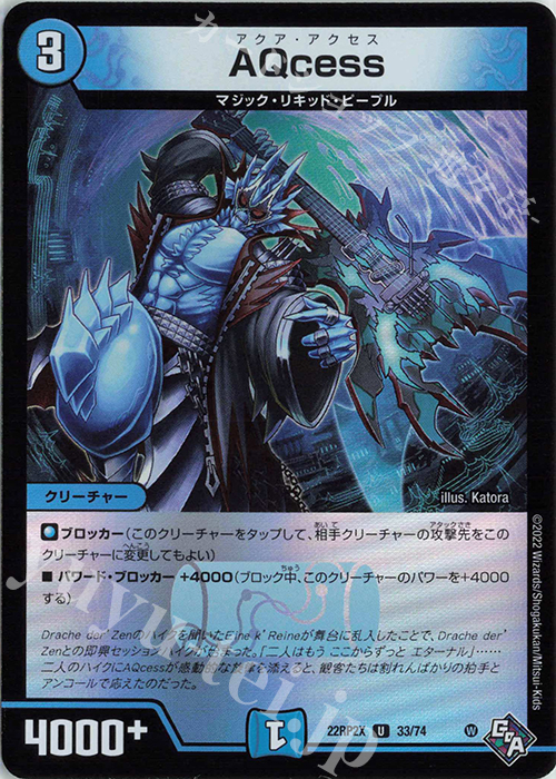U-foil AQcess(アドレナリンVer.) | 販売 | [DM22-RP2X] ゴッド・オブ・アビス 第2弾「轟炎の竜皇」超刺激パック | デュエルマスターズ