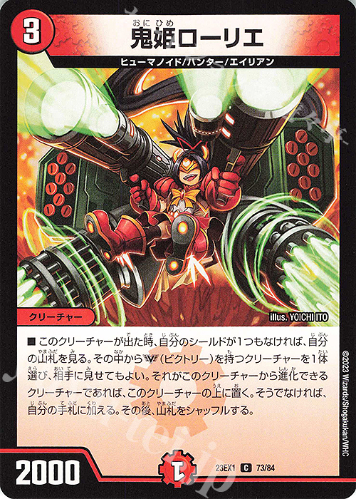 C 鬼姫ローリエ | 販売 | [DM23-EX1] 大感謝祭 ビクトリーBEST | デュエルマスターズ