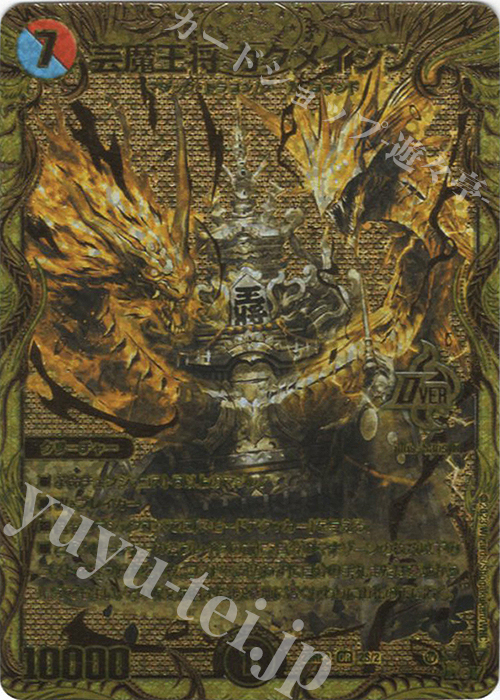 【傷】 OR 芸魔王将 カクメイジン(シークレットSPゴールドレア仕様) | 販売 | [DM23-RP3] アビス・レボリューション 第3弾「魔覇革命」 | デュエルマスターズ