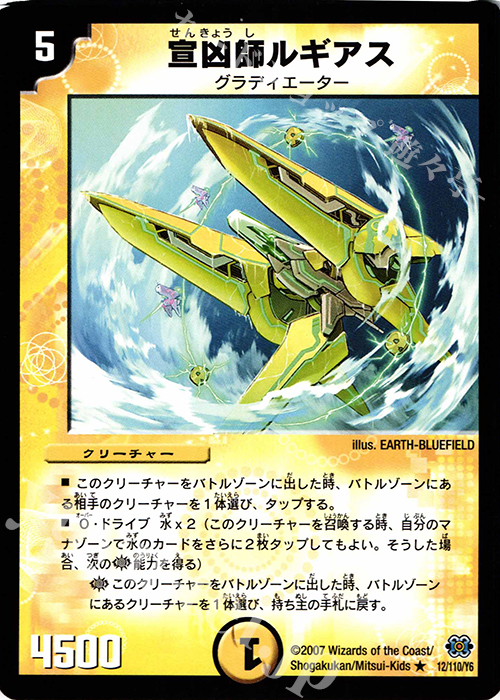 R 宣凶師ルギアス(通常) | 販売 | [DM-24] 極神編 第1弾 | デュエルマスターズ