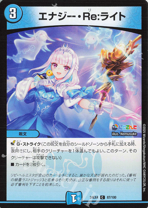 デュエルマスターズ]夜見れな[4コンセット] | デュエル
