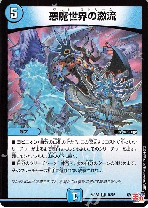 DM24-RP4 金トレジャー】五番龍 レイクポーチャー ParZero SP2