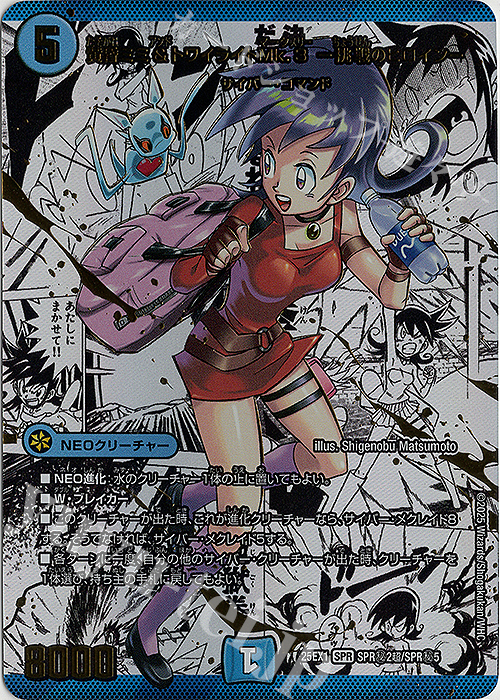 SE 黄昏ミミ&トワイライトMk.3 -挑戦のヒロイン- | 買取 | [DM25-EX1] 愛感謝祭 ヒロインBEST | デュエルマスターズ