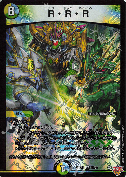 GCR】「ぶっとバード」スズメ - TCG通販アドバンテージ