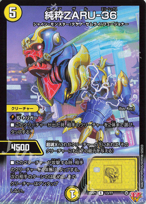 デュエルマスターズ 自然属性