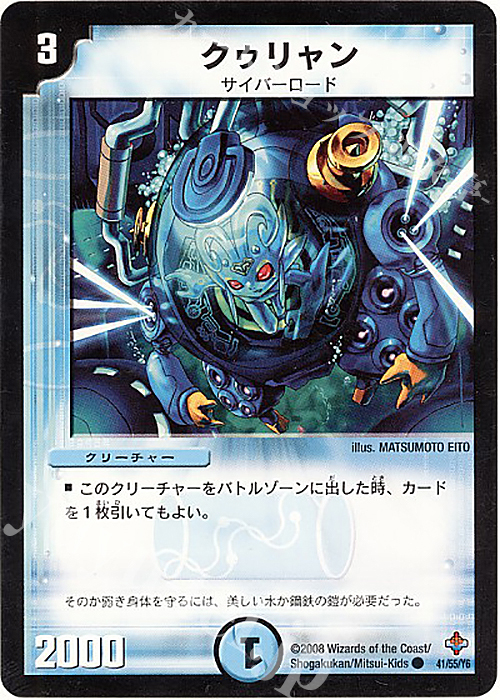 C クゥリャン(通常) | 販売 | [DM-27] 極神編 第4弾 完全極神 | デュエルマスターズ