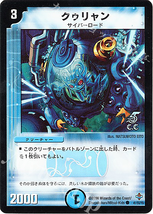 C-foil クゥリャン(C.C) | 販売 | [DM-27] 極神編 第4弾 完全極神 | デュエルマスターズ