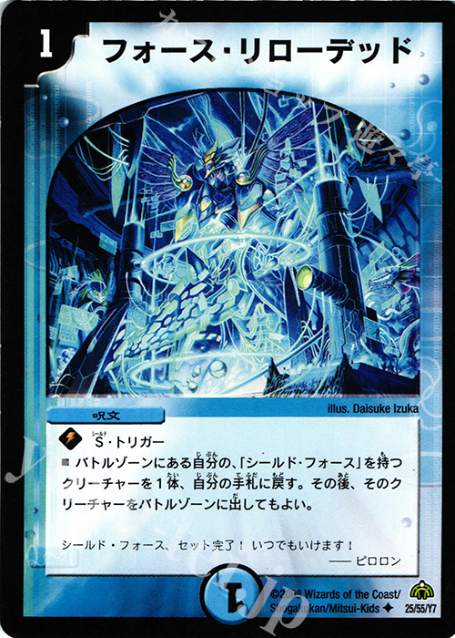 U フォース・リローデッド | 買取 | [DM-30] 戦国編 第3弾 戦極魂 | デュエルマスターズ