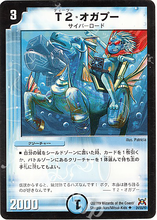 U T2・オガプー | 販売 | [DM-31] 戦国編 第4弾 戦国武闘会 | デュエルマスターズ