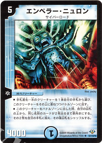 R エンペラー・ニュロン | 販売 | [DM-32] 神化編 第1弾 | デュエルマスターズ
