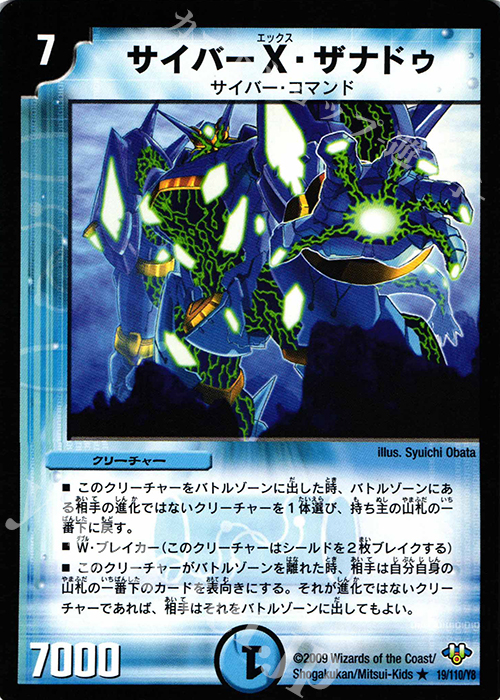R サイバーX・ザナドゥ(通常) | 販売 | [DM-32] 神化編 第1弾 | デュエルマスターズ