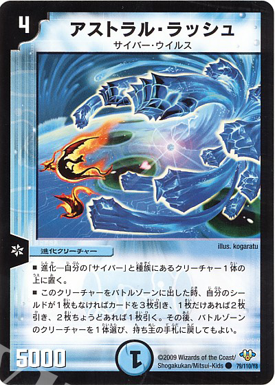 C アストラル・ラッシュ(通常) | 販売 | [DM-32] 神化編 第1弾 | デュエルマスターズ