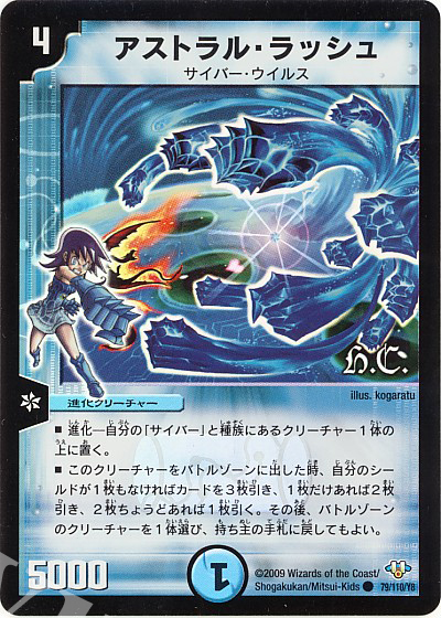 C-foil アストラル・ラッシュ(H.C) | 販売 | [DM-32] 神化編 第1弾 | デュエルマスターズ