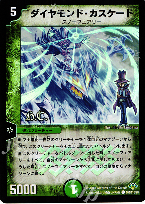C-foil ダイヤモンド・カスケード(H.C) | 販売 | [DM-32] 神化編 第1弾 | デュエルマスターズ