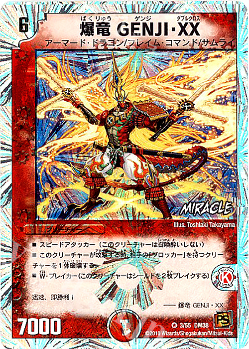 VR 爆竜 GENJI・XX(MIRACLE) | 販売 | [DM-38] 覚醒編 第3弾 超竜VS悪魔 | デュエルマスターズ