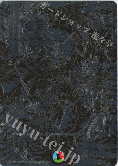 KGM 新世界王の思想｜Volzeos-Balamord(中) | 販売 | [DMART-08] 神アート 輝かしき新世界 | デュエルマスターズ