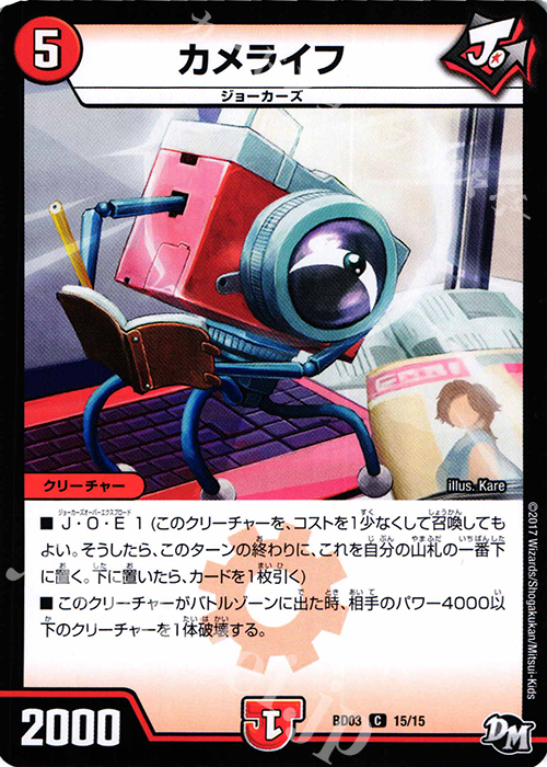 C カメライフ | 販売 | [DMBD-03] 超メガ盛りプレミアム7デッキ 集結!! 炎のJ・O・Eカーズ | デュエルマスターズ