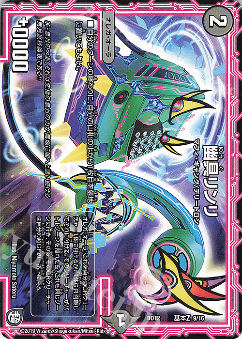 - 幽具リンリ | 販売 | [DMBD-12] ガチヤバ4!無限改造デッキセットDX!! ゼーロのドラゴンオーラ | デュエルマスターズ