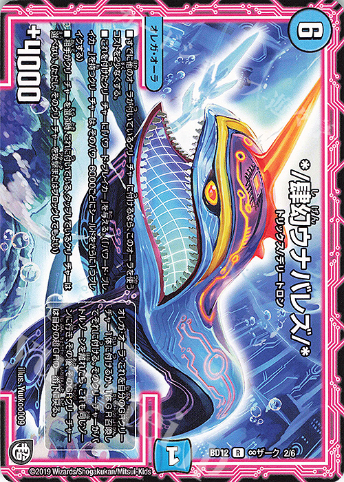 R */肆幻ウナバレズ/* | 販売 | [DMBD-12] ガチヤバ4!無限改造デッキセットDX!! ゼーロのドラゴンオーラ | デュエルマスターズ