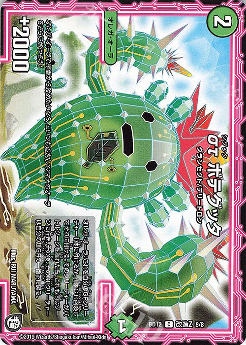 C στ ボテグッタ | 販売 | [DMBD-12] ガチヤバ4!無限改造デッキセットDX!! ゼーロのドラゴンオーラ | デュエルマスターズ