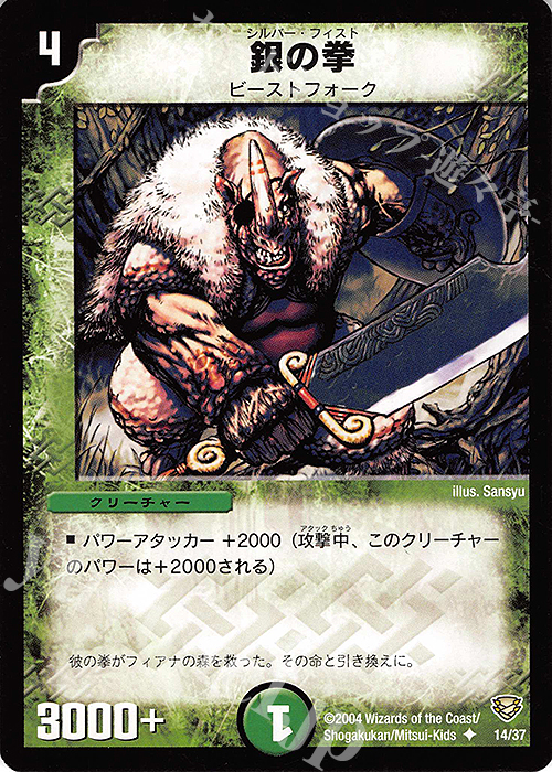 U 銀の拳 | 販売 | [DMC-13] コロコロ・ニュージェネレーション・パック | デュエルマスターズ
