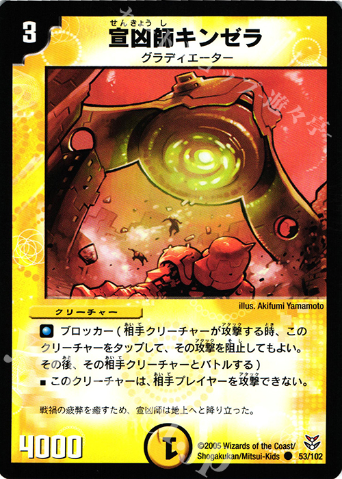 C 宣凶師キンゼラ | 買取 | [DMC-20] 双龍誕生 勝舞エディション | デュエルマスターズ