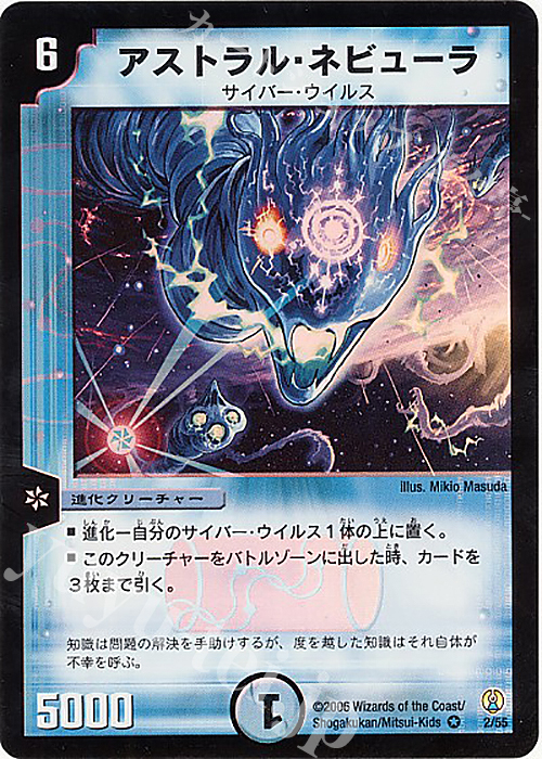 VR アストラル・ネビューラ | 販売 | [DMC-27] コロコロ・ドリーム・パック | デュエルマスターズ