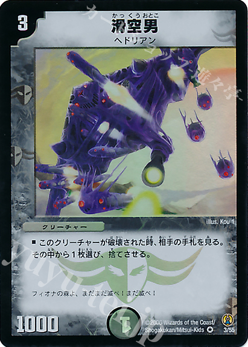 VR 滑空男 | 販売 | [DMC-27] コロコロ・ドリーム・パック | デュエルマスターズ