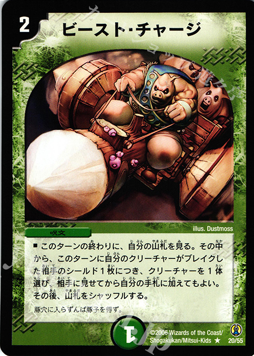 R ビースト・チャージ | 販売 | [DMC-27] コロコロ・ドリーム・パック | デュエルマスターズ