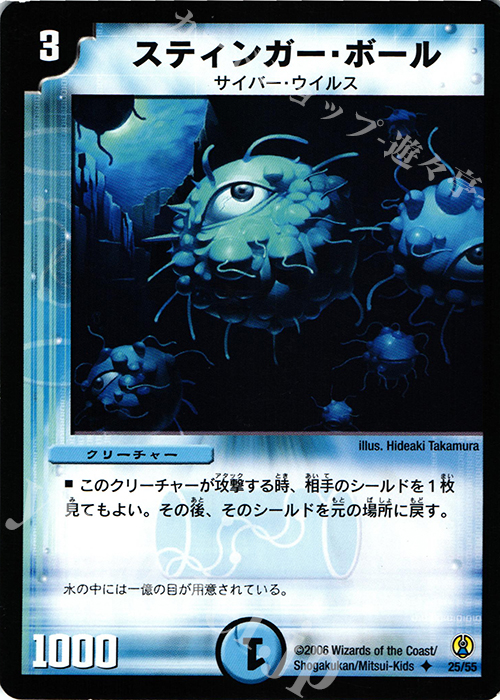 U スティンガー・ボール | 販売 | [DMC-27] コロコロ・ドリーム・パック | デュエルマスターズ