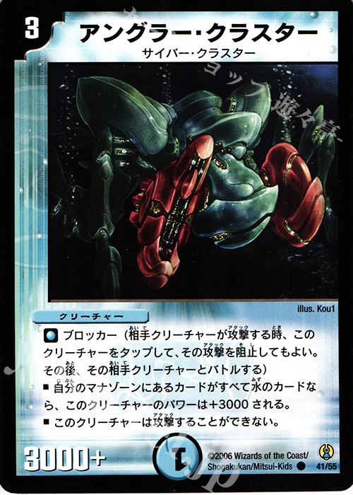 C アングラー・クラスター | 買取 | [DMC-27] コロコロ・ドリーム・パック | デュエルマスターズ