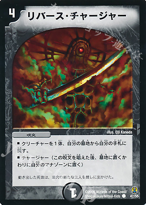 C リバース・チャージャー | 販売 | [DMC-27] コロコロ・ドリーム・パック | デュエルマスターズ