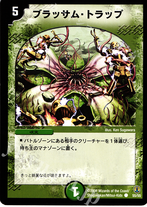 C ブラッサム・トラップ | 販売 | [DMC-27] コロコロ・ドリーム・パック | デュエルマスターズ