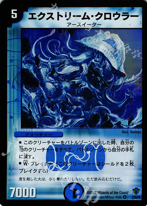 VR エクストリーム・クロウラー | 買取 | [DMC-34] コロコロ・ドリーム・パック II | デュエルマスターズ