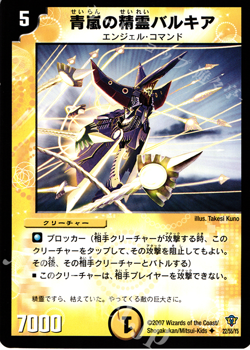 U 青嵐の精霊バルキア | 販売 | [DMC-34] コロコロ・ドリーム・パック II | デュエルマスターズ