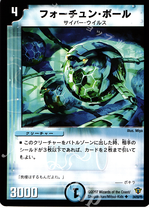 U フォーチュン・ボール | 販売 | [DMC-34] コロコロ・ドリーム・パック II | デュエルマスターズ