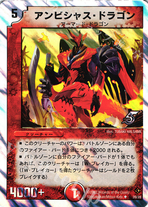 U-foil アンビシャス・ドラゴン(スーパーデッキ仕様) | 販売 | [DMC-36] スーパーデッキ ゼロ ヘブン・オブ・ドラゴン | デュエルマスターズ